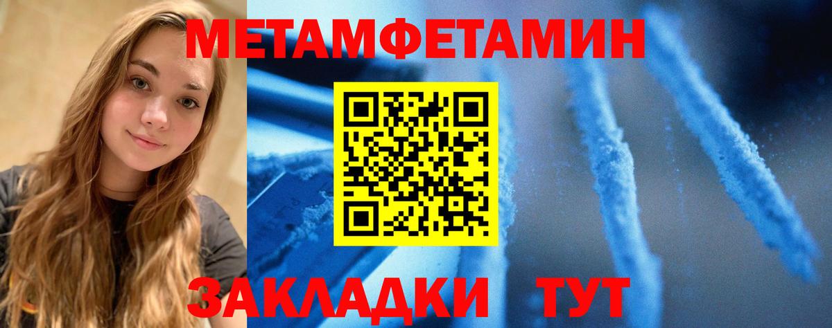 Волгодонск  Amphetamine Розовый  Вход с VPN 