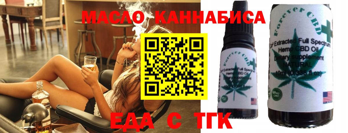 Волгодонск  Печенье с ТГК марихуана  Вход с VPN 