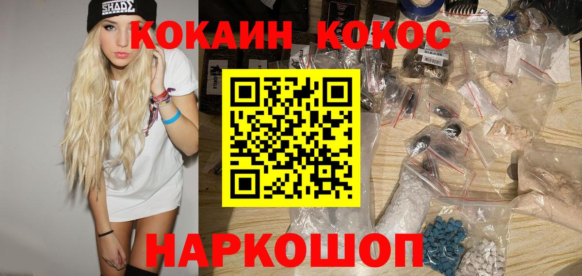 Кокаин Эквадор Волгодонск