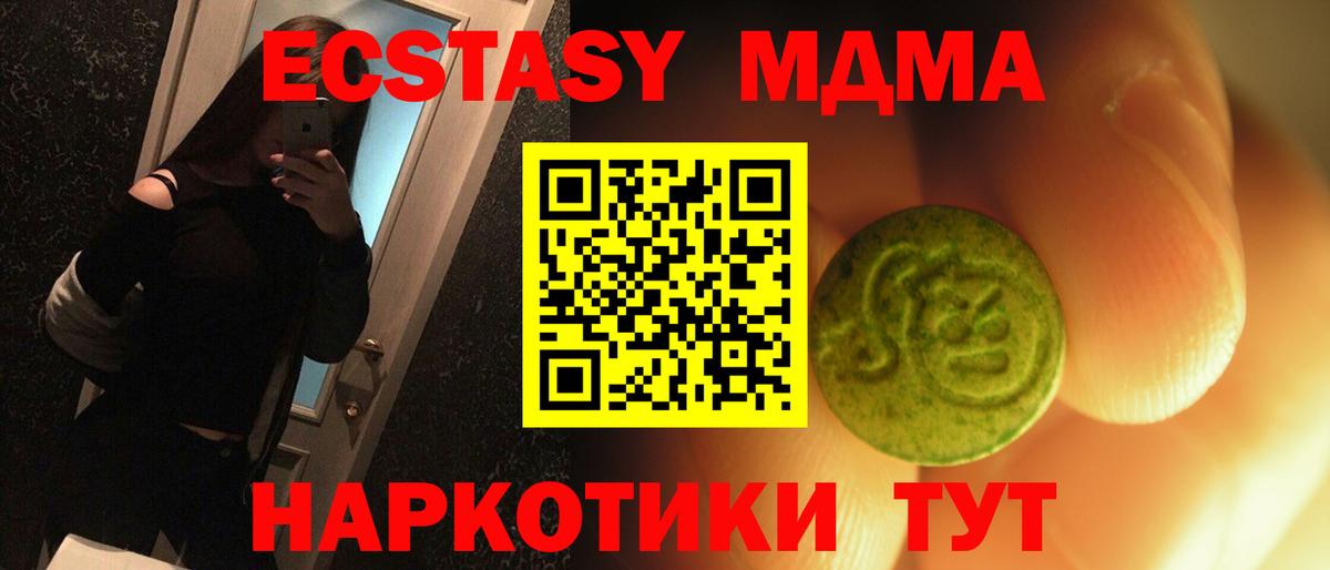 Волгодонск  ЭКСТАЗИ ешки  ЭКСТАЗИ mix  Ecstasy  Вход с VPN 