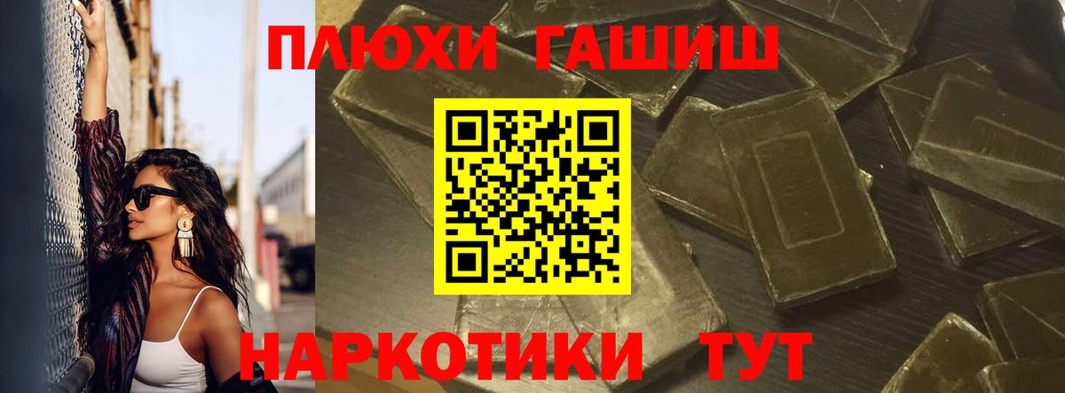 Волгодонск  ГАШИШ ice o lator  Гашиш  Вход с VPN 
