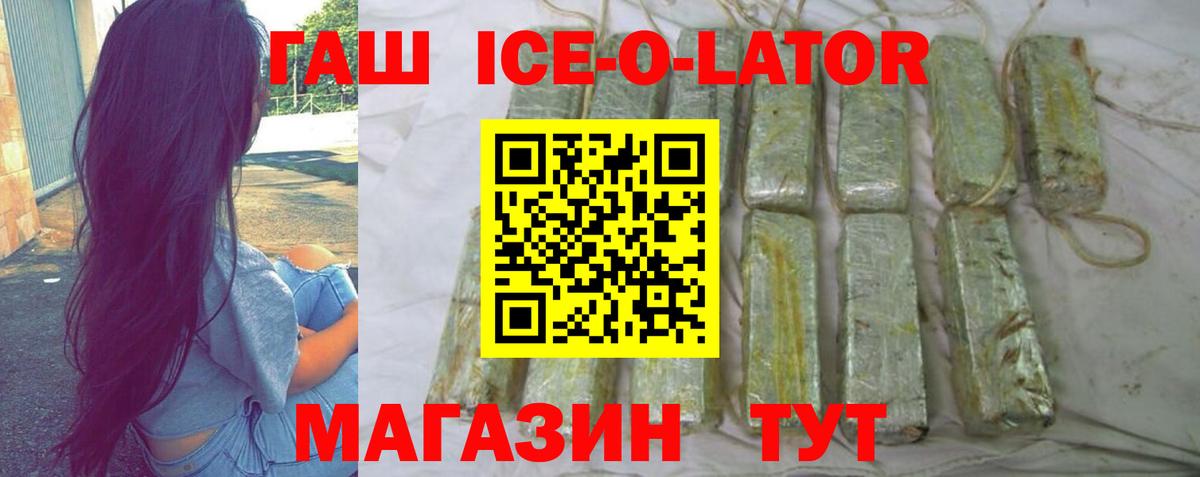 ГАШ 40% ТГК Волгодонск