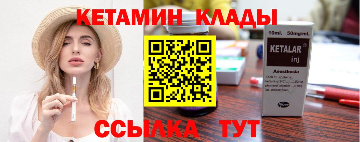 Кетамин VHQ  Кетамин ketamine  Волгодонск  Вход с VPN 