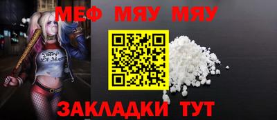мяу мяу кристалл Долгопрудный