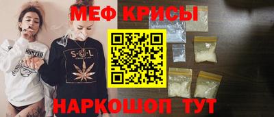 мяу мяу кристалл Долгопрудный