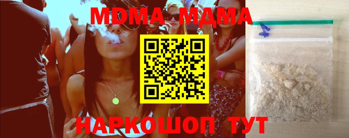 Волгодонск  МДМА crystal  MDMA VHQ  МДМА  Вход с VPN 
