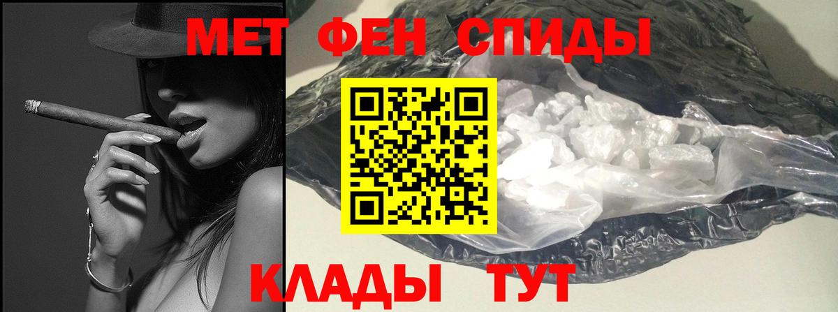 Метамфетамин  МЕТАМФЕТАМИН Декстрометамфетамин 99.9%  Вход с VPN  Волгодонск 